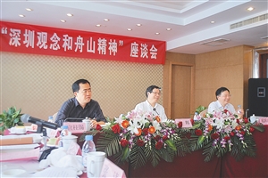 推介十大觀念體現(xiàn)了深圳的文化自覺