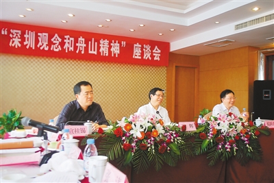 推介深圳觀念 體現(xiàn)文化自覺(jué)