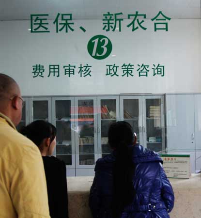 我國有望2015年全面實施新農(nóng)合支付方式改革