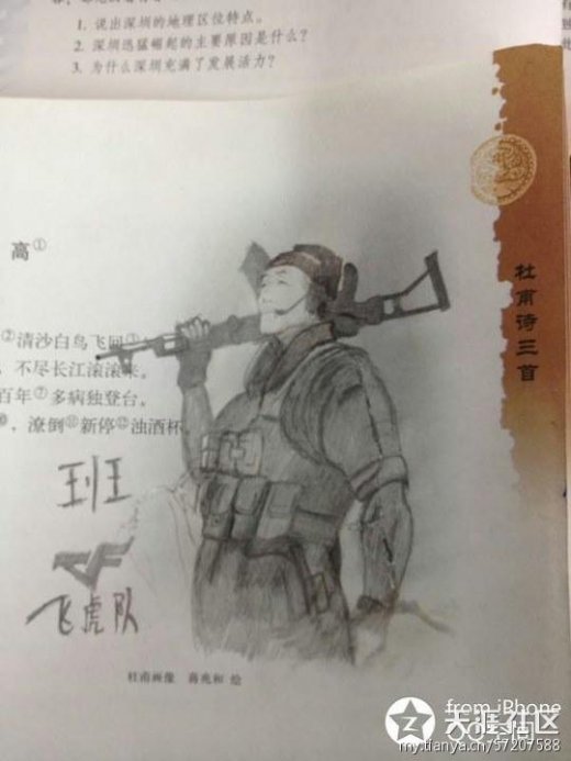 杜甫很忙爆笑圖片合集 雷人創(chuàng)意層出不窮(組圖)