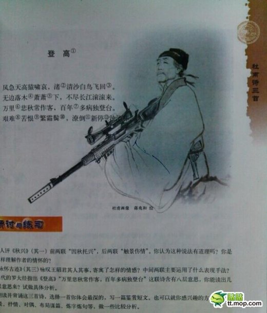 杜甫很忙爆笑圖片合集 雷人創(chuàng)意層出不窮(組圖)