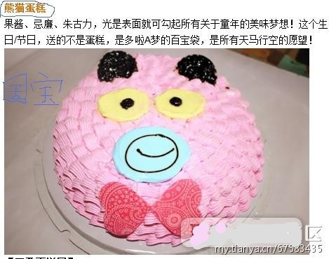 吃蛋糕毀三觀(guān) 真特么坑死爹??！