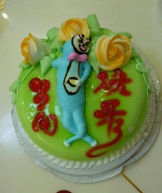 吃蛋糕毀三觀 真特么坑死爹??！