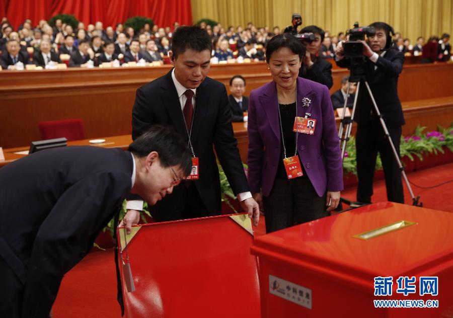 政協(xié)委員投票選舉