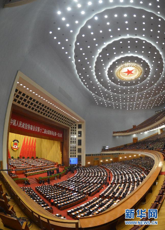 全國政協(xié)十二屆一次會議閉幕