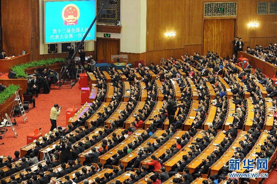十二屆全國人大一次會(huì)議舉行第四次全體會(huì)議