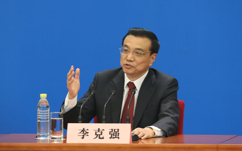 國務(wù)院總理李克強答記者問
