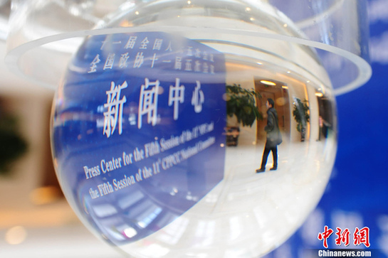 2012年全國(guó)兩會(huì)新聞中心正式啟用