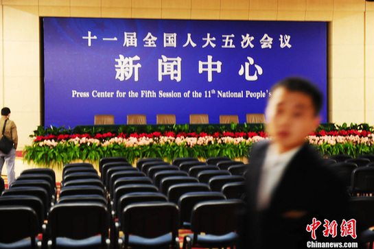 2012年全國(guó)兩會(huì)新聞中心正式啟用