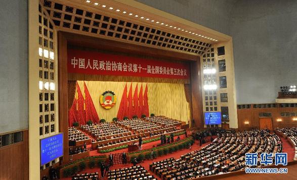 全國政協(xié)十一屆五次會議在京開幕