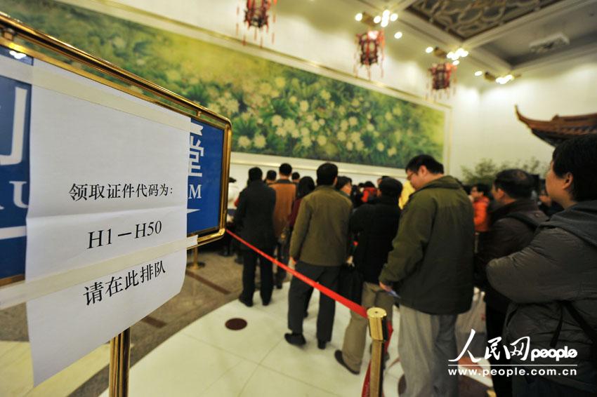 2013年全國(guó)兩會(huì)：記者排長(zhǎng)隊(duì)領(lǐng)證件
