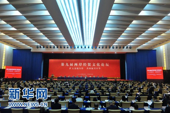 俞正聲表示，兩岸關系和平發(fā)展要拓展新局面、開辟新前景