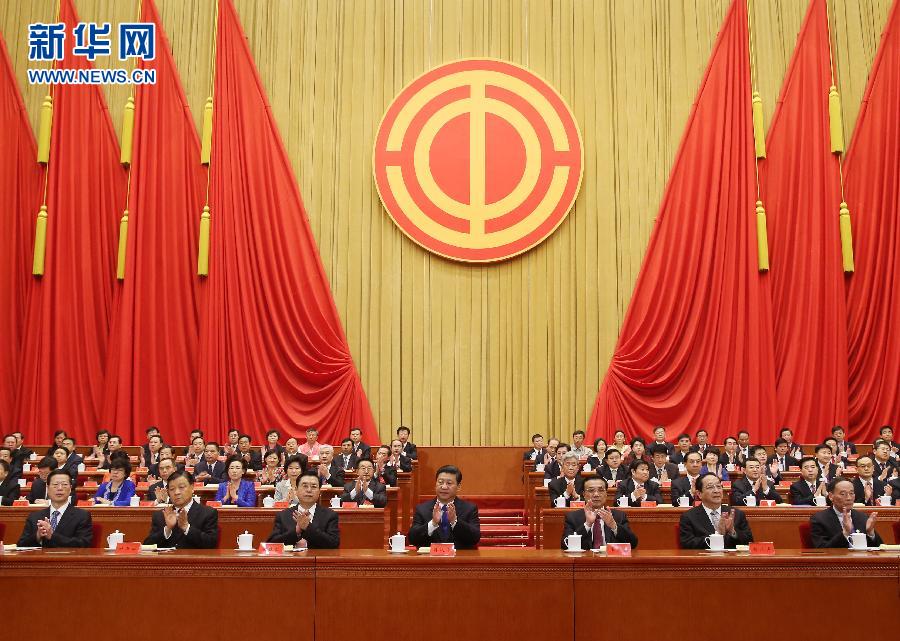 中國(guó)工會(huì)第十六次全國(guó)代表大會(huì)在京開幕