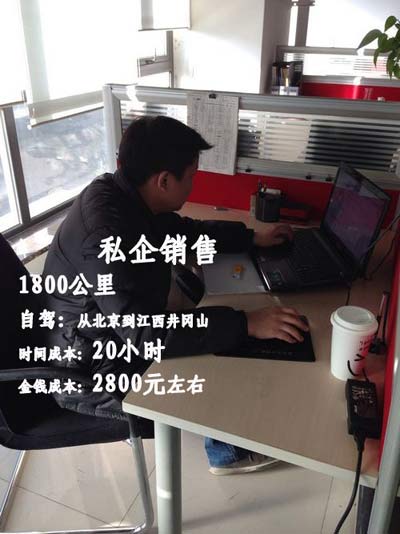 私企銷(xiāo)售1800公里2800元自駕回家
