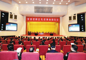 循著英雄的足跡———吳春忠同志先進(jìn)事跡在京報告會側(cè)記