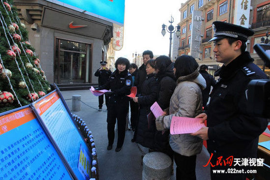 天津和平網(wǎng)警上街宣傳打擊網(wǎng)絡(luò)犯罪
