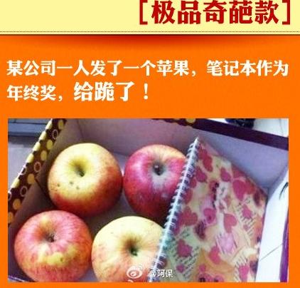 曬曬你的年終獎(jiǎng)：山東一售樓小姐獲500萬