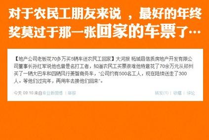 曬曬你的年終獎(jiǎng)：山東一售樓小姐獲500萬