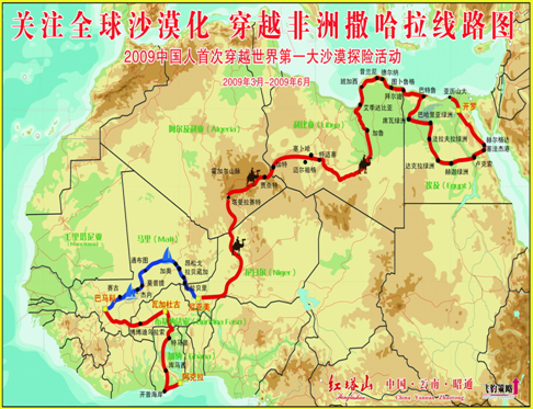 云南探險(xiǎn)家穿越非洲撒哈拉