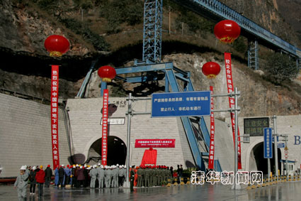 十年夢圓 打造世界最深地下實(shí)驗(yàn)室