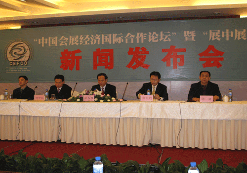 第六屆中國會展經(jīng)濟國際合作論壇將在西安舉行