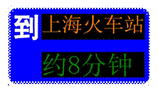 借助三個(gè)平臺(tái)七種方式 世博交通服務(wù)信息快速傳遞