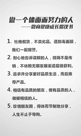 2015微商從業(yè)者達1007萬，行業(yè)規(guī)范呼之欲出