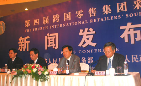 第四屆跨國零售集團采購會將在南京舉行