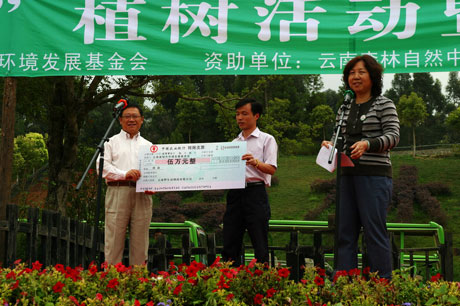 云南綠色環(huán)境發(fā)展基金會(huì)“消除碳足跡”植樹(shù)活動(dòng)暨“綠色基金”啟動(dòng)儀式在昆明舉行