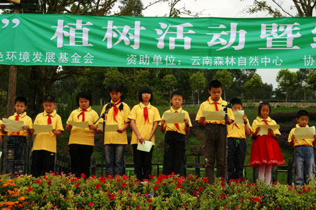 云南綠色環(huán)境發(fā)展基金會(huì)“消除碳足跡”植樹(shù)活動(dòng)暨“綠色基金”啟動(dòng)儀式在昆明舉行