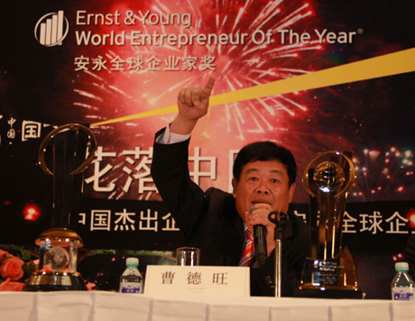 福耀曹德旺作為中國(guó)企業(yè)家首獲安永全球企業(yè)家大獎(jiǎng)殊榮