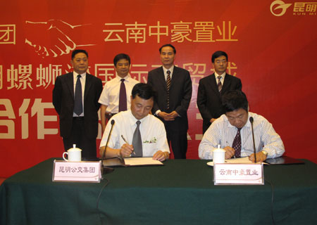 昆明螺螄灣國際商貿(mào)城公交線網(wǎng)戰(zhàn)略合作協(xié)議簽訂
