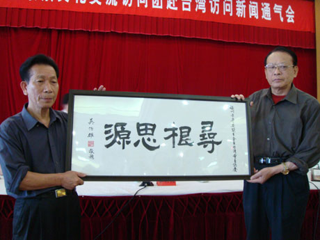 臺(tái)灣政要為閩王金身赴臺(tái)巡安題詞[圖]