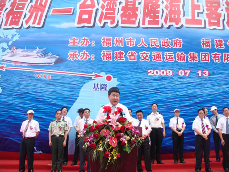 福州率先完成大陸直抵臺(tái)灣本島客船首航任務(wù)