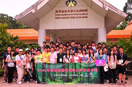 澳門中學(xué)生在版納植物園開展定向運(yùn)動(dòng)
