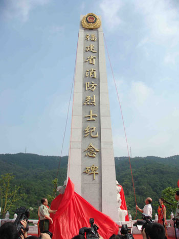 全國首座消防烈士紀(jì)念碑在福州落成[組圖]