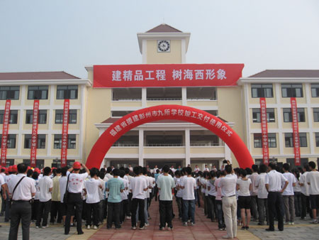 地震無情人有情 閩助災(zāi)區(qū)重建學(xué)堂