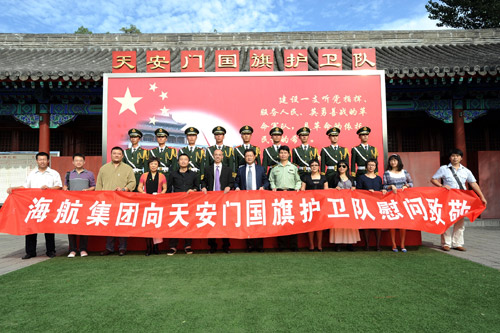 海航集團(tuán)慰問天安門國(guó)旗護(hù)衛(wèi)隊(duì)