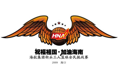海南最大規(guī)模街頭籃球賽今日開(kāi)鑼