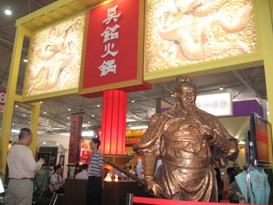 國(guó)際美食博覽會(huì)在成都隆重開幕