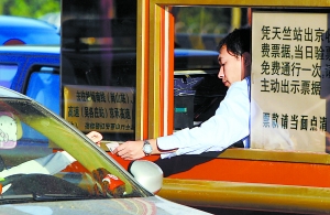 首都機(jī)場高速單向收費(fèi)首日：憑票據(jù)返程手續(xù)復(fù)雜