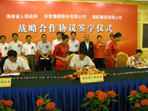 海南省人民政府、東軟集團(tuán)與海航集團(tuán)簽訂戰(zhàn)略合作協(xié)議