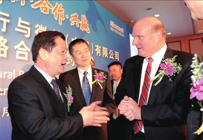 中國(guó)農(nóng)行與微軟合作“網(wǎng)銀”