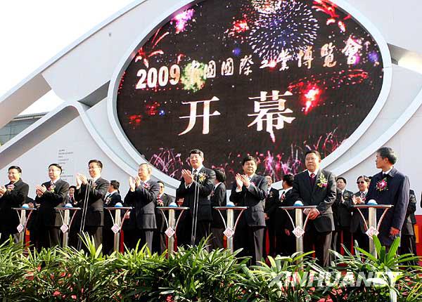 2009中國(guó)國(guó)際工業(yè)博覽會(huì)在滬開幕