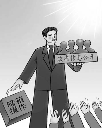 讓權(quán)力在陽光下運行——中央國家機關(guān)政務公開工作取得重要進展