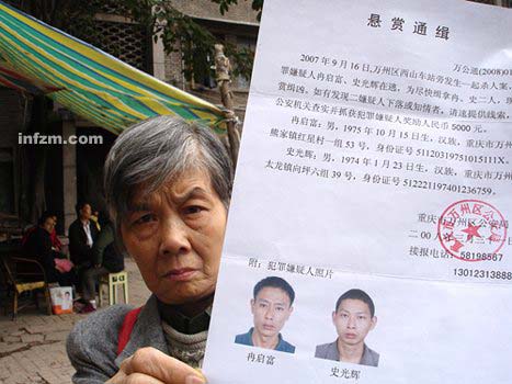 重慶