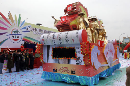 2009年中國(guó)海南島歡樂(lè)節(jié)風(fēng)情彩車競(jìng)舞儋州