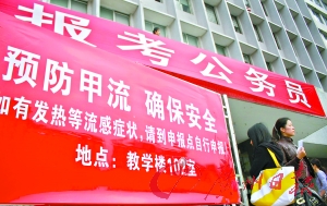 8萬(wàn)多人到廣州趕“國(guó)考”錄取率低于2%