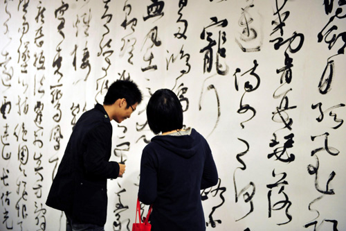 十家書(shū)法展 嶺南翰墨香