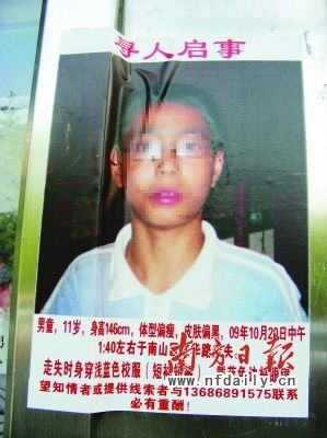 深圳傳多名學(xué)生頻遭綁架 政府不公開(kāi)信息